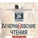 ���������� �������� �� IV ������������ ������ 